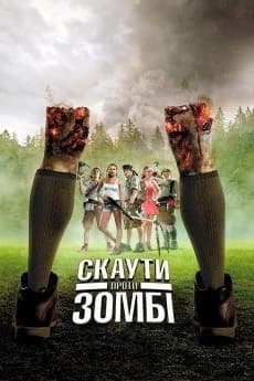 Scouts Guide to the Zombie Apocalypse